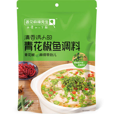 遇见麻辣先生青花椒鱼调料四川特产藤椒鱼火锅底料酥麻4料包223g 虎窝淘