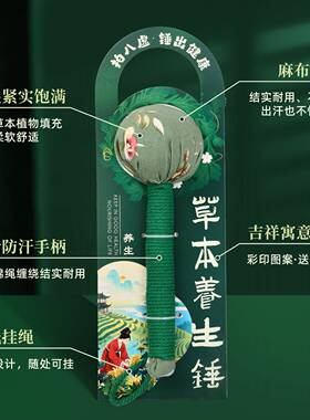 养生艾草锤礼品送父母艾草锤节日实用送老婆健康养生锤礼物送女生