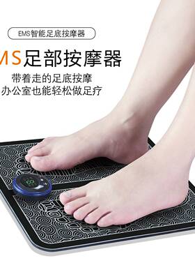智能EMS按摩垫足底脉冲理疗脚垫微电流足部脚底按摩器USB充电款
