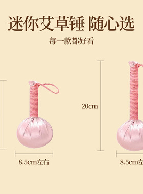 15/20艾草锤定制logo活动伴手礼套装按摩锤敲打经络艾灸养生锤