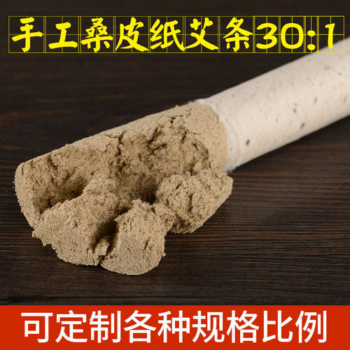 艾柱艾条十年陈正品家用南阳纯艾艾灸条艾叶艾草熏艾绒陈年无烟 - 图2