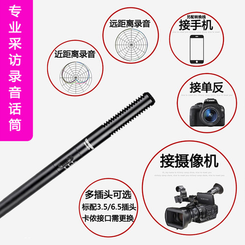 Takstar/得胜 SGC-578采访录音麦克风手机直播单反摄像机外接话筒 - 图0