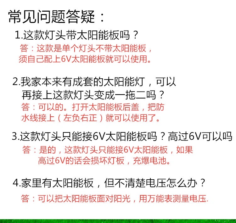 太阳能充电灯头LED室内灯泡6V太阳能板专用灯头组装配件球泡灯头 - 图1