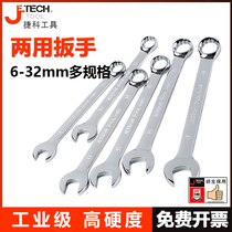 Tecomey Open Dual-use Wrench Suit 17 Wrenches Tool Big Full-Stay Wrenches Full Opening Plum Tequer Tool