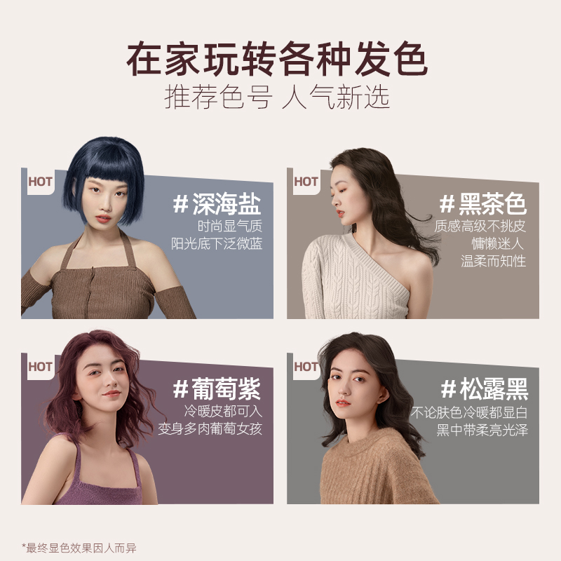triptychoflune三谷旗舰店三谷染发膏女染发剂染发自己在家染摩卡香槟梅子酒红2022流行色2