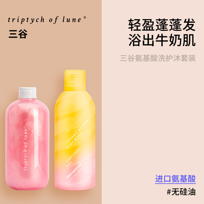 三谷组合 新人首单立减十元 21年7月 淘宝海外