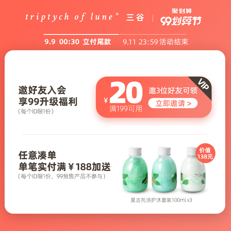 triptychoflune三谷旗舰店陈彦妃同款三谷氨基酸无硅控油丰盈蓬蓬松控油洗发水2瓶香味留香0