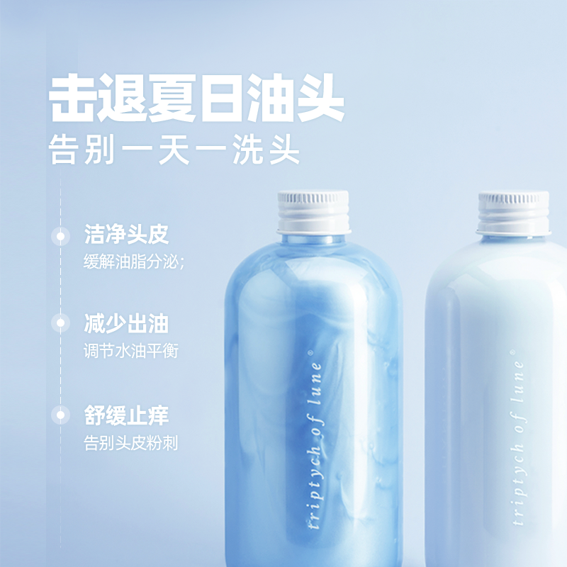 triptychoflune三谷旗舰店【618抢购】三谷氨基酸洗发水护发素套装女去屑止痒控油抑菌2