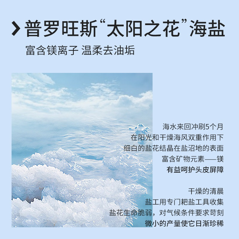 【第2件半价】三谷424头皮磨砂膏海盐清洁洗发水控油去屑蓬松清爽 - 图0