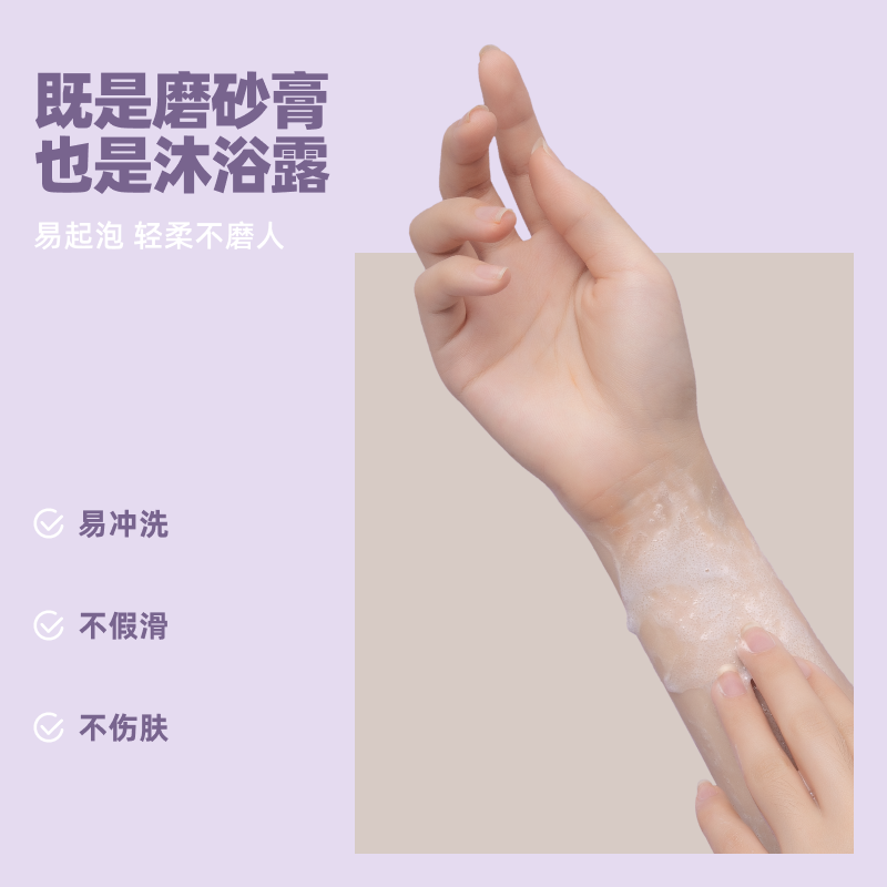 三谷官方旗舰店天然海盐cica沐浴乳 triptychoflune三谷身体磨砂膏/去角质膏