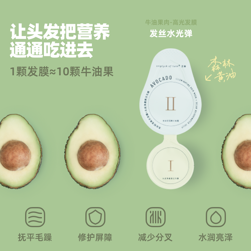 triptychoflune三谷旗舰店【买1送1】三谷牛油果发膜 修护干枯毛躁免蒸水疗顺滑女0