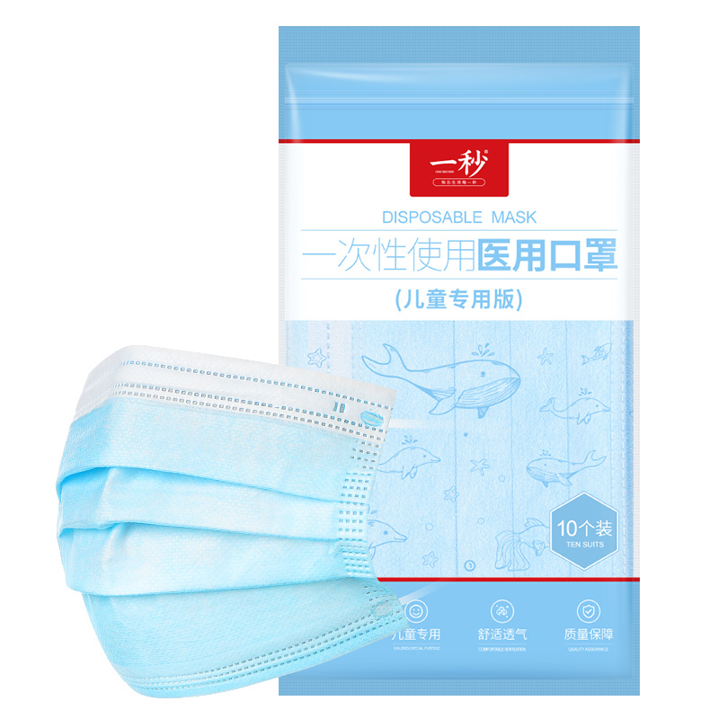 Disposable medical mask medical three-layer children's mask XC