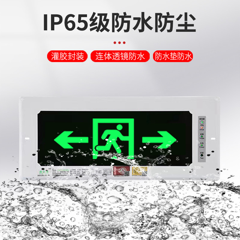 嵌入式指示牌消防应急灯LED安全出口停电楼道通道紧急疏散指示灯,淘宝优惠券,粉丝福利购,淘宝优惠卷