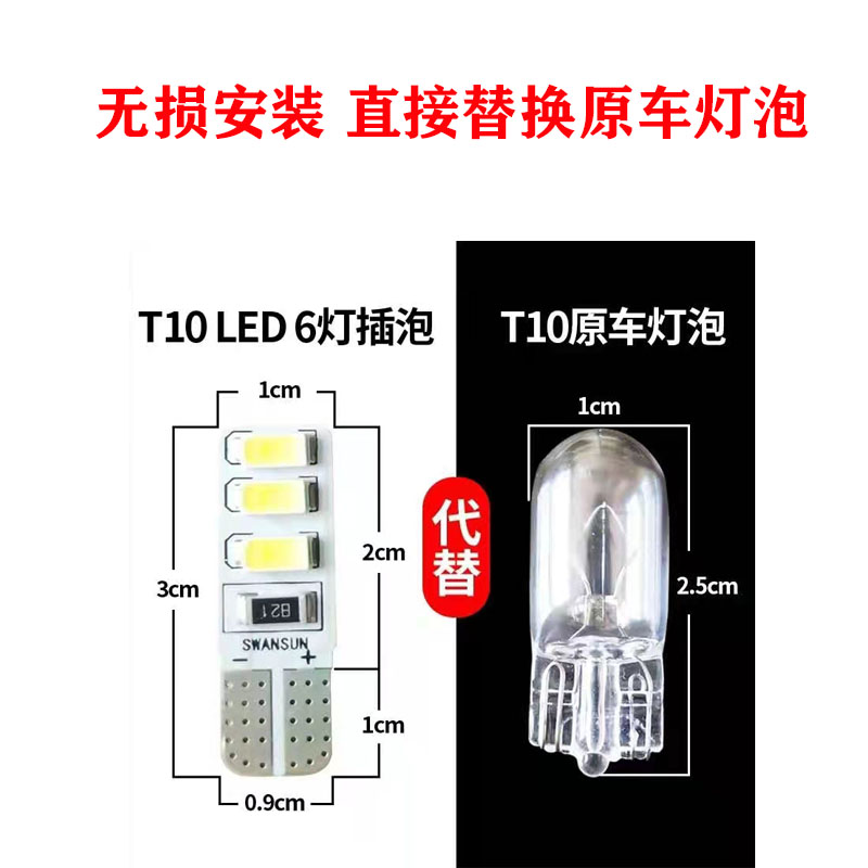 解放J6P/J6M/J6L/JH6悍V天V虎V龙威LED示宽灯泡外顶灯泡车顶小灯 - 图2