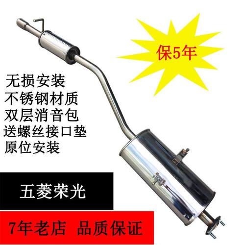 五菱荣光荣光加长荣光小卡荣光s排气管铁质不锈钢排气管消声器 - 图0
