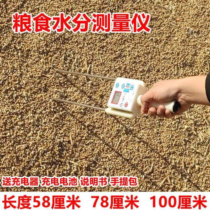 。粮食水分测量仪高精度玉米快速测水仪谷物小麦棉籽水稻水份测试 - 图0