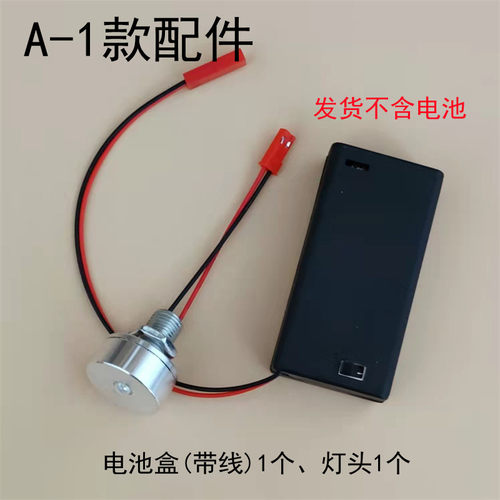 高亮3VLED灯珠5号电池款灯泡手工模型吸尘器改造改装灯绿光带开关 - 图0