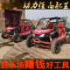 All-terrain off-road ATV UTV farmer
