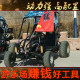 Large steel tube car four-wheel off-road kart adult steering wheel all-terrain car sports car beach car amusement park car