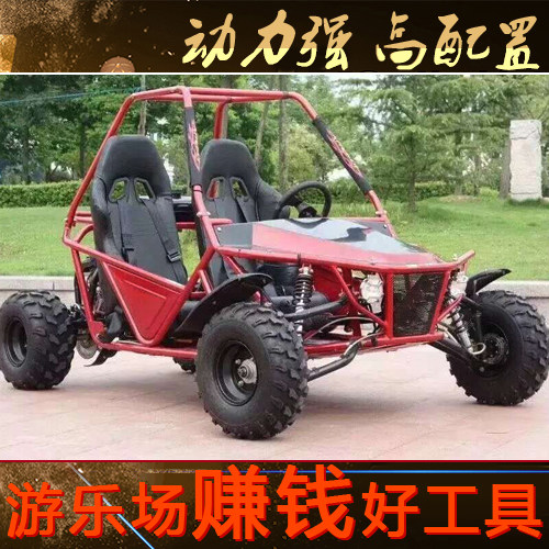 Large steel tube car four-wheel off-road kart adult steering wheel all-terrain car sports car beach car amusement park car