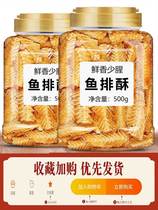 Fragrant crisp fish steak with fish fish bones small crisp fish dry ready-to-eat dry goods Seafood Sea Taste Snack Fish Bony Skulls Bone Grain