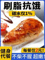 Low Fat Chicken Breast Meat Ready-to-eat Fitness Meal with Staple Foods Diet High Protein Solutions Gluten Meatless Meat Meatballs