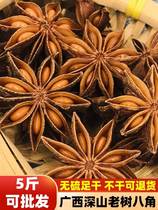 Star Anise Large Stock Special Grade Pure Dry Spice Seasoning Large Whole Guangxi Prickly Pepper Gui Peel Great Red 500g Quality No Sulphur Edible