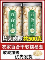 Lily Dry Cargo Special Grade Fresh Edible Lanzhou Sweet White Combined Dry Wild Chinese Herbal Medicine Tea Bubble Water Lotus Seed Composition