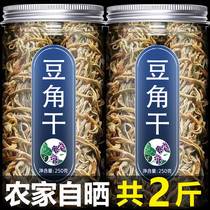 Dried Bean Corner Farmhouse Homemade Dewater Vegetable New Cargo Special Class Northeast Cowpea River Bean Long Bean Horns Commercial 5 Catty 10 catty