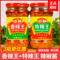 Mid-Bang Chili Sauce hot King 300g Spiced Hot Pepper Hot Pepper Hot Pepper Hot Pepper Hot Pepper sauce Sauce Garlic Sauce to open the stomach