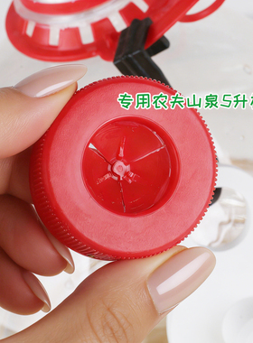 农夫5升水桶盖开口器快速开盖口