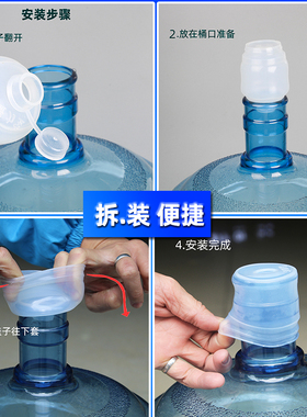 聪明盖食品级桶装水硅胶盖提水器