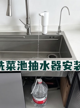 洗菜盆孔安装电动抽水器支架底座
