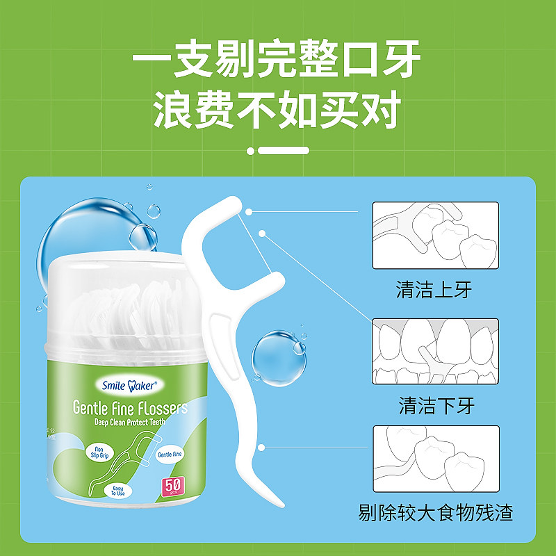 思美客纤细超细扁线高拉力牙线棒 阶思家居牙线/牙线棒