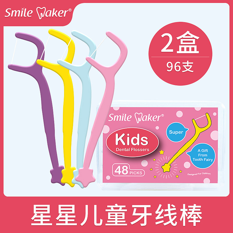 思美客牙线棒超细安全剔宝宝牙线 阶思家居牙线/牙线棒