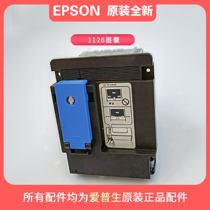 原装拆机EPSON爱普生M1128M1108M1129M2118M2128墨囊墨仓连供墨盒 - 图1