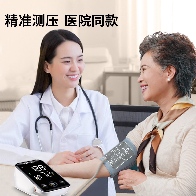 院线同款初医生医用电子血压测量仪 优奇医疗器械血压计（电子血压计）