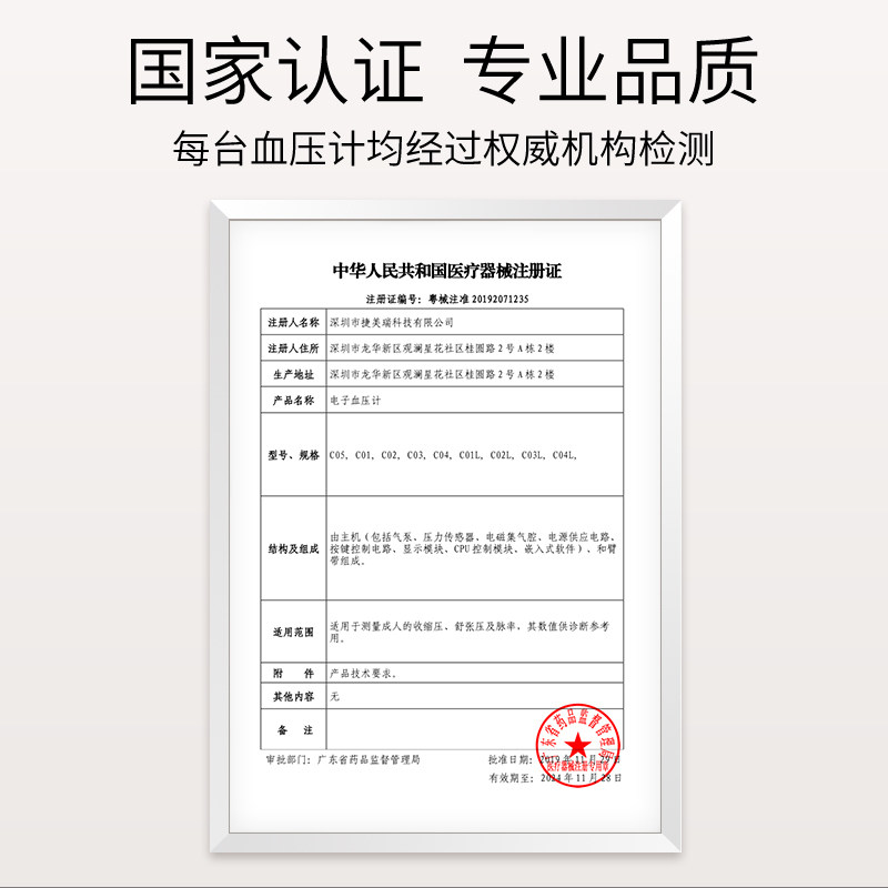 院线同款初医生医用电子血压测量仪 优奇医疗器械血压计（电子血压计）