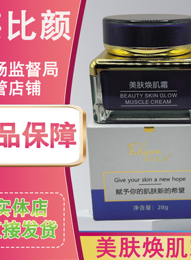 芙比颜四件套美容院发货