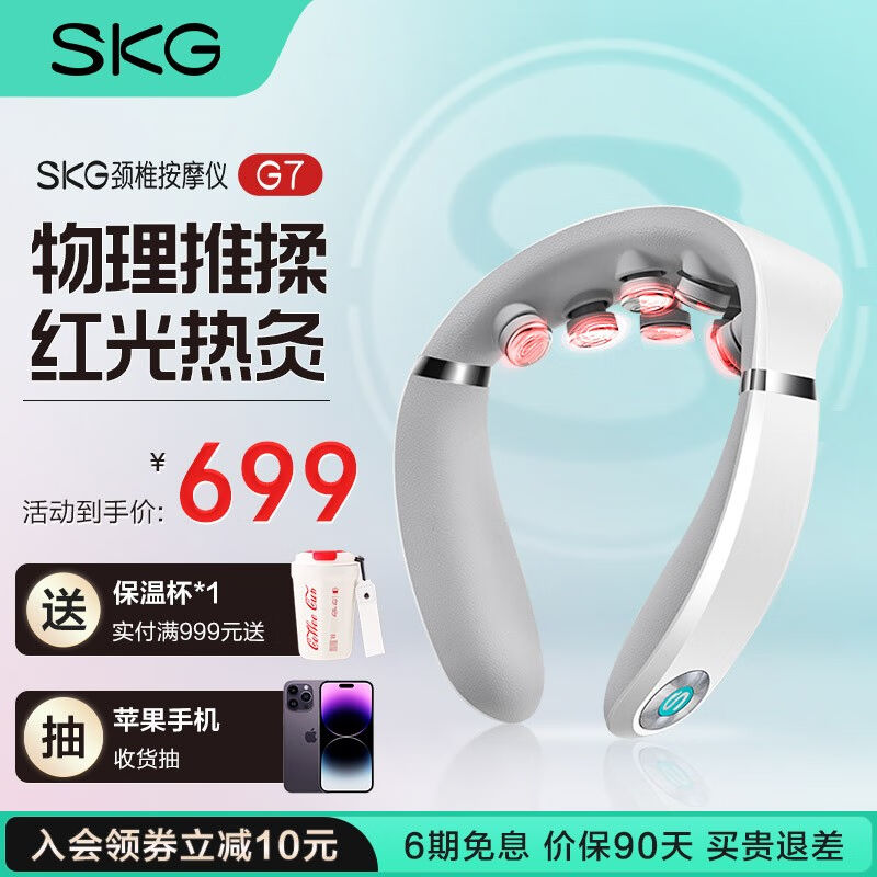 SKG颈椎按摩器颈部按摩仪肩颈脖子按摩器护颈仪物理推揉捶打便携 - 图0