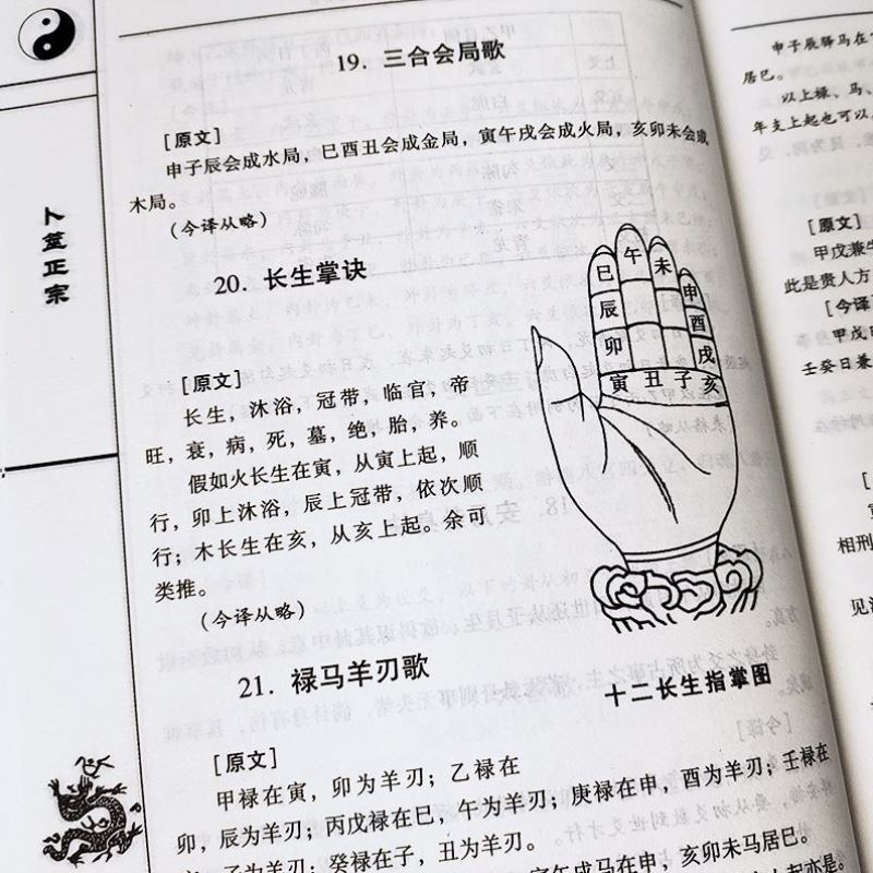 六爻起卦 新人首单立减十元 22年2月 淘宝海外
