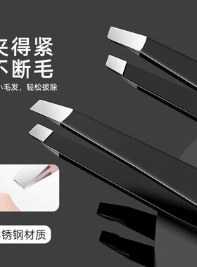不锈钢镊子黑色精密带梳斜口平口