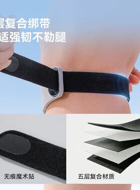德国精工运动髌骨带半月板护膝
