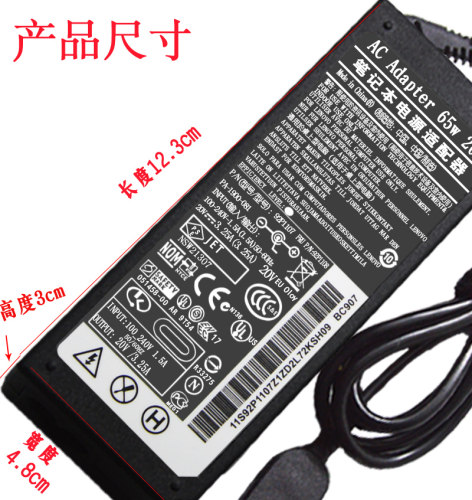适用 联想 电源适配器E560/E565/E570/E570c/E575方口笔记本65W - 图3