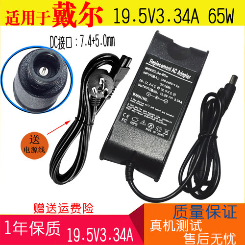 DELL戴尔充电器 D620 D630 1420 1400笔记本电脑适配器电源线19.5 - 图0