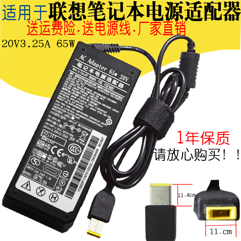 适用 联想 电源适配器E560/E565/E570/E570c/E575方口笔记本65W - 图0