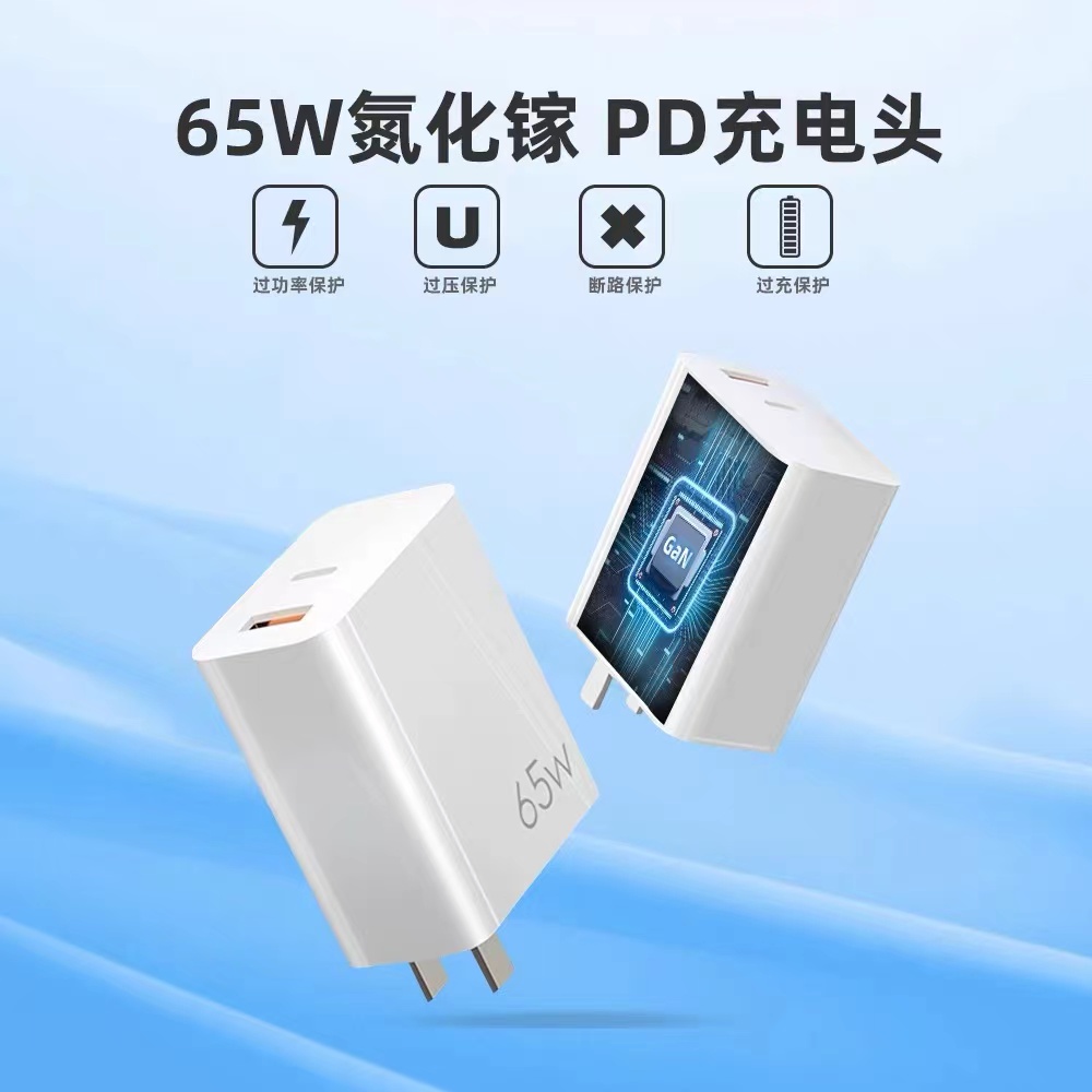 65W氮化镓充电器适用大疆DJI/NEO 4K /Mini5pro/Mini4pro/Mini 4K/FIip/Avata/air3/air3S无人机专用PD快充头 - 图1