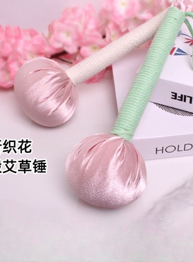 艾草锤养生diy材料包按摩经络拍