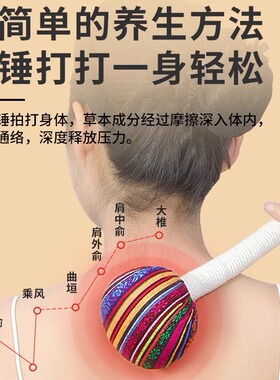 艾草养生锤子手工diy拍八虚按摩