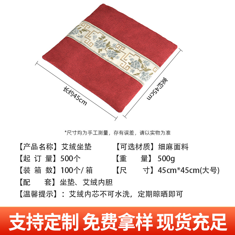 艾远堂电加热坐垫艾草发热办公室家用艾绒垫艾制品理疗垫艾灸坐垫 - 图1